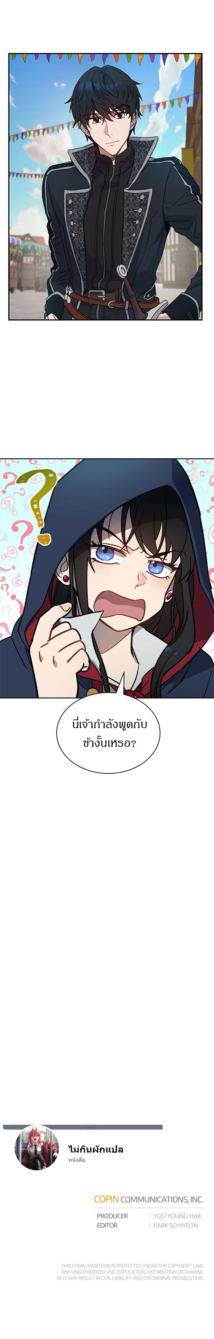 The-Demonic-Contract-14-8.jpg